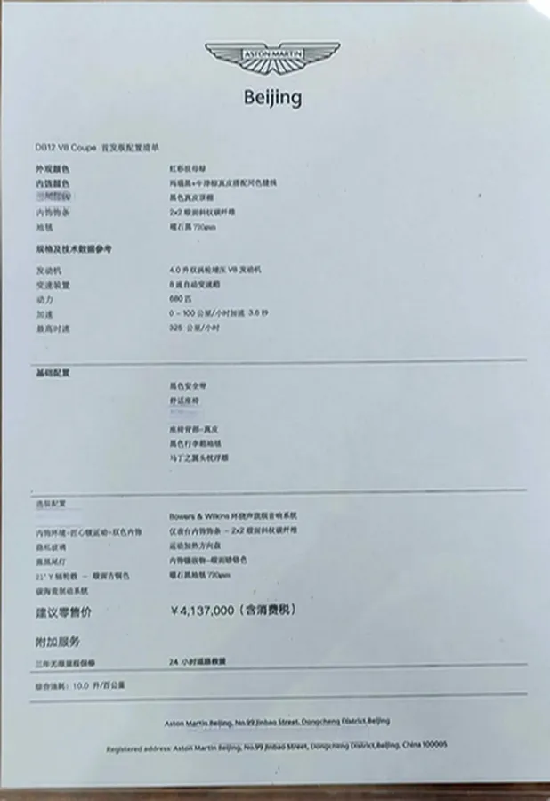 2025 Aston Martin DB12 4.0T 680HP V8 8AT,autocango,china used car exporter,china ev exporter,chinese used car exporter,chinese used ev exporter