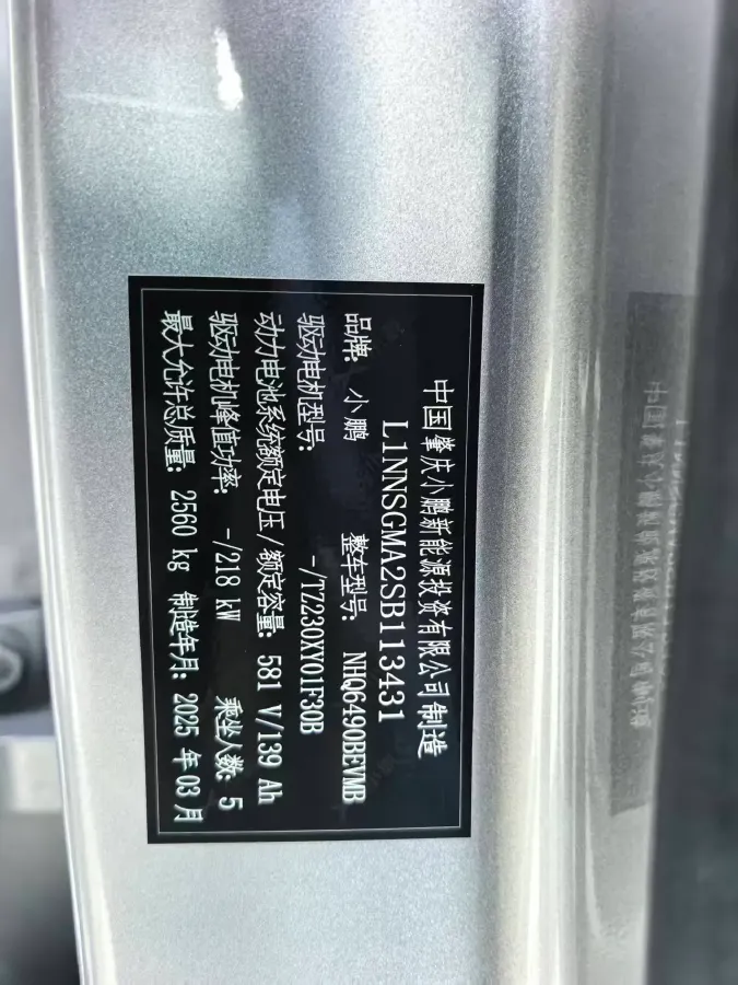 2025 Xpeng G7 BEV,autocango,china used car exporter,china ev exporter,chinese used car exporter,chinese used ev exporter