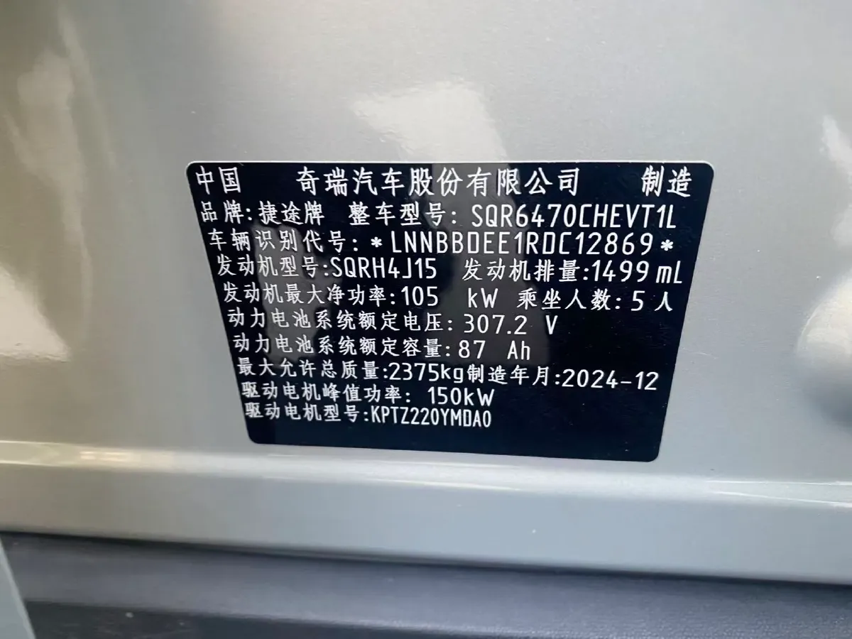 2025 MAXUS XinTu V70 2.0T 150HP L4 9AT,autocango,china used car exporter,china ev exporter,chinese used car exporter,chinese used ev exporter