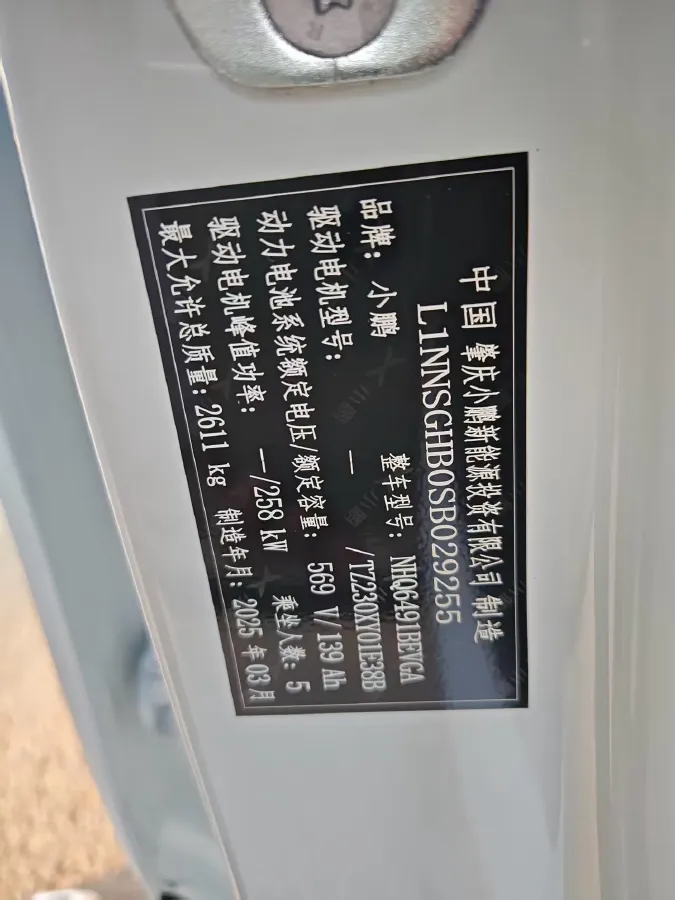 2025 Xpeng G9 BEV 79KWH,autocango,china used car exporter,china ev exporter,chinese used car exporter,chinese used ev exporter