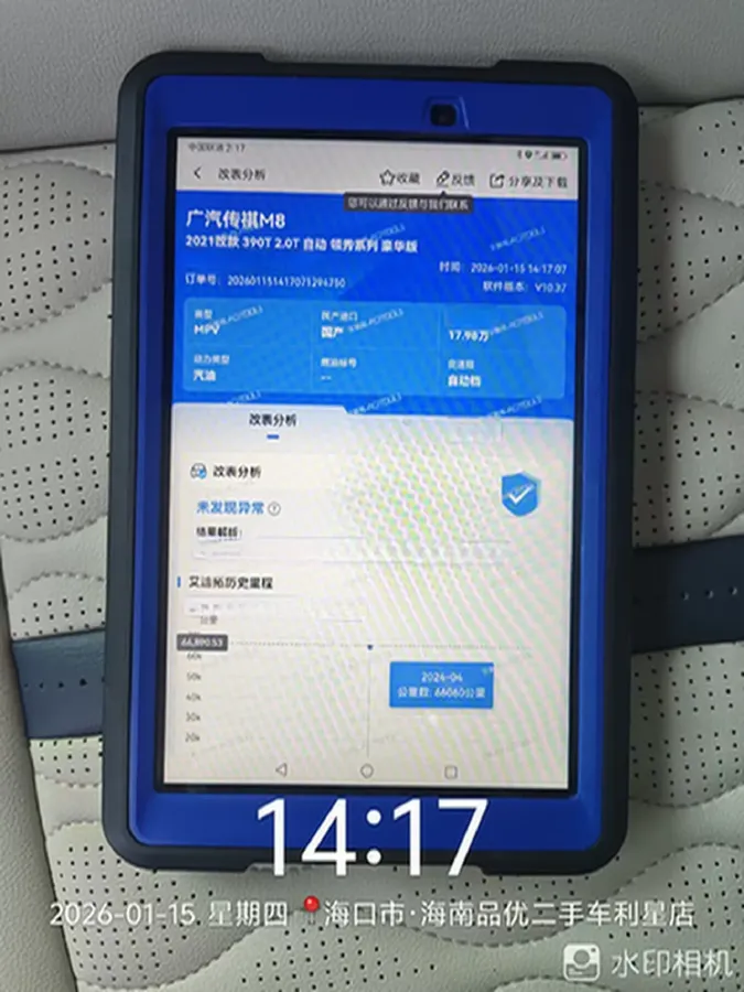 2021 GAC Trumpchi M8 2.0T 252HP L4 8AT,autocango,china used car exporter,china ev exporter,chinese used car exporter,chinese used ev exporter