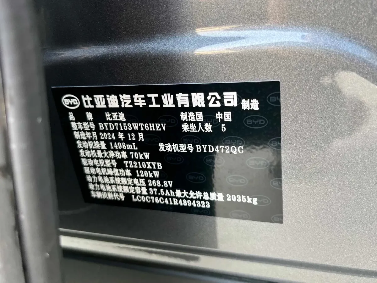 2024 BYD QinL 1.5L 101HP L4 E-CVT PHEV 10.08KWH,autocango,china used car exporter,china ev exporter,chinese used car exporter,chinese used ev exporter