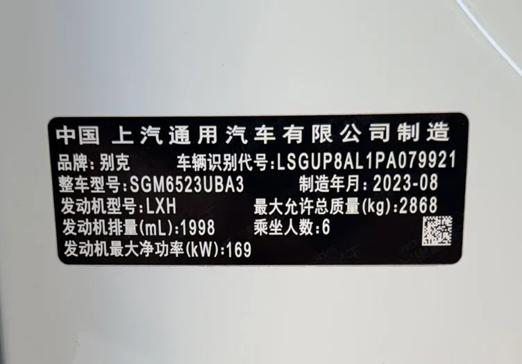 2023 Buick Century 2.0T 237HP L4 9AT,autocango,china used car exporter,china ev exporter,chinese used car exporter,chinese used ev exporter