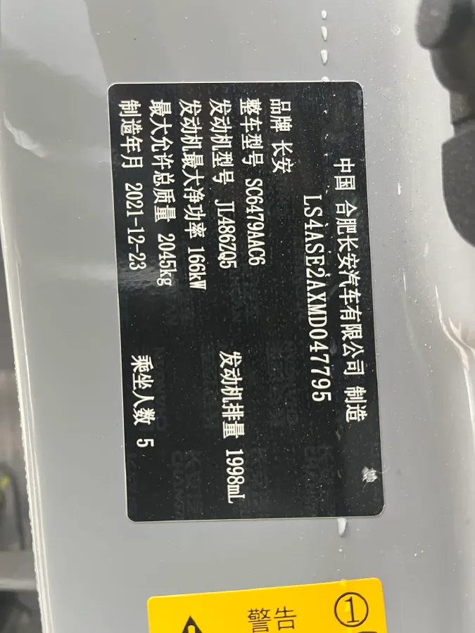 2022 ChangAn CS75 Plus 2.0T 233HP L4 8AT,autocango,china used car exporter,china ev exporter,chinese used car exporter,chinese used ev exporter