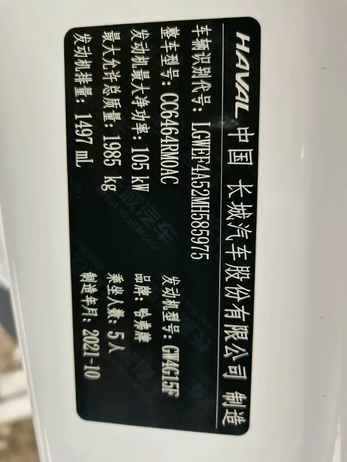 2021 Haval H6 1.5T 150HP L4 7DCT,autocango,china used car exporter,china ev exporter,chinese used car exporter,chinese used ev exporter