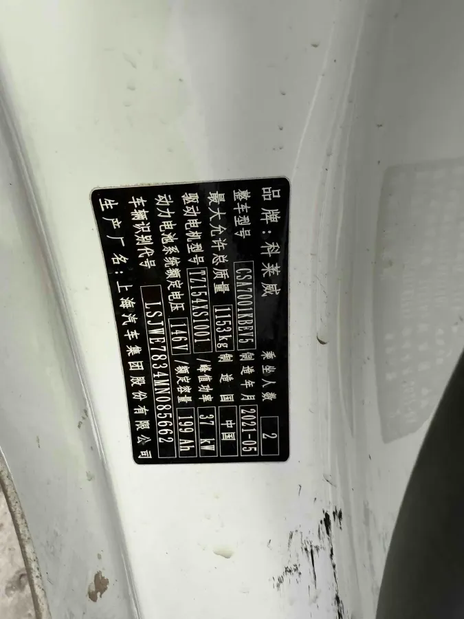 2021 Roewe Clever BEV 29.13KWH,autocango,china used car exporter,china ev exporter,chinese used car exporter,chinese used ev exporter