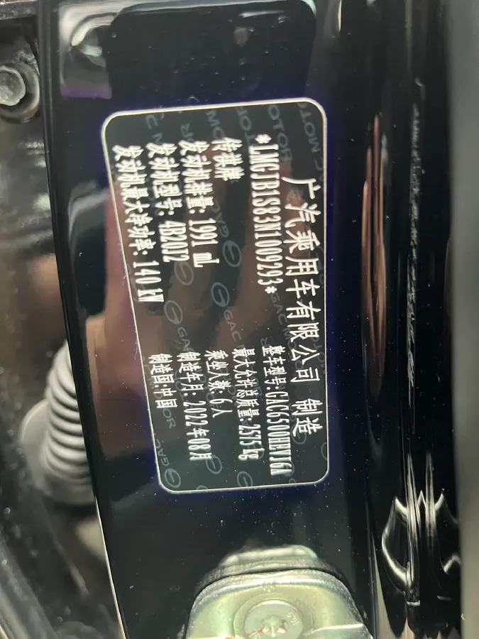 2022 GAC Trumpchi GS8 2.0T 190HP L4 E-CVT Hybrid,autocango,china used car exporter,china ev exporter,chinese used car exporter,chinese used ev exporter