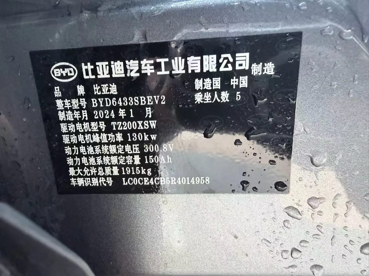 2024 BYD YuanUP BEV 45.12KWH,autocango,china used car exporter,china ev exporter,chinese used car exporter,chinese used ev exporter