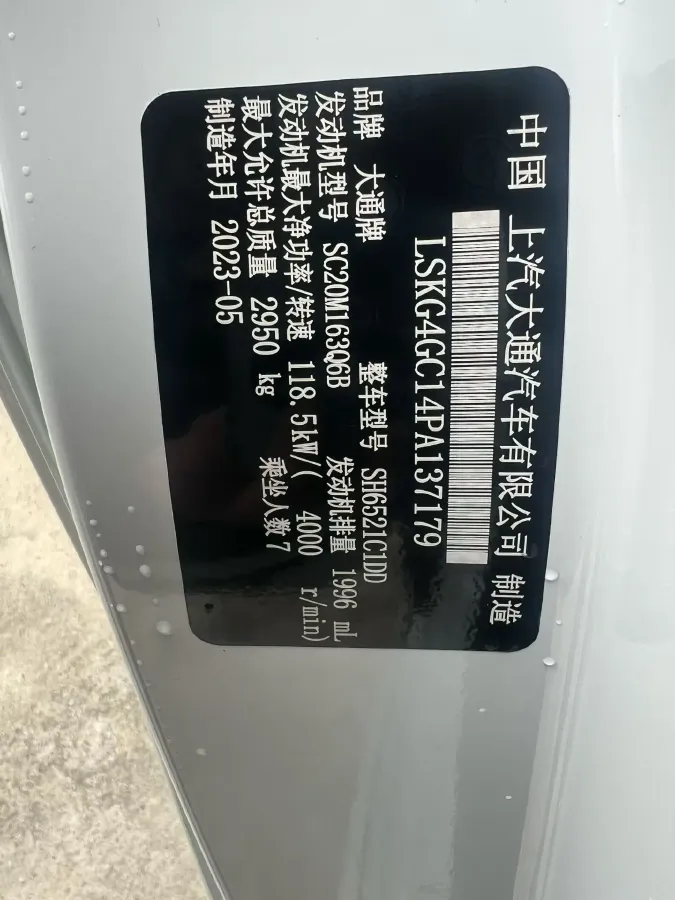2023 MAXUS G20 2.0T 163HP L4 6MT,autocango,china used car exporter,china ev exporter,chinese used car exporter,chinese used ev exporter