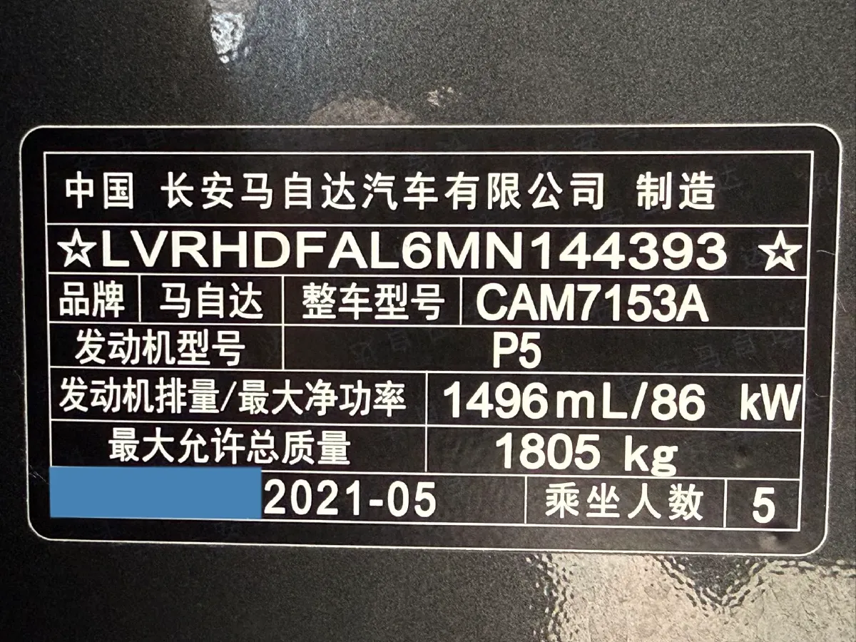 2021 Mazda 3 Axela 1.5L 117HP L4 6AT,autocango,china used car exporter,china ev exporter,chinese used car exporter,chinese used ev exporter