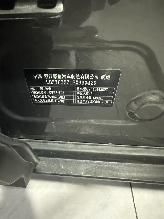 2025 Geely Coolray 1.5T 181HP L4 7DCT,autocango,china used car exporter,china ev exporter,chinese used car exporter,chinese used ev exporter