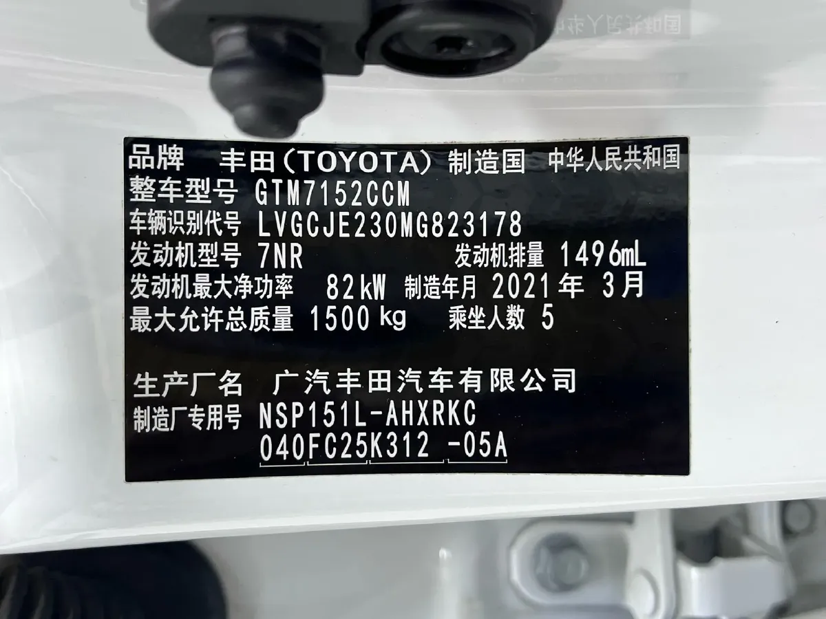 2021 Toyota Yaris L 1.5L 112HP L4 CVT,autocango,china used car exporter,china ev exporter,chinese used car exporter,chinese used ev exporter
