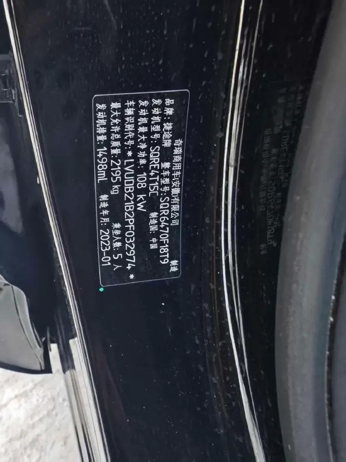 2023 Jetour X70 Plus 1.5T 156HP L4 6DCT,autocango,china used car exporter,china ev exporter,chinese used car exporter,chinese used ev exporter