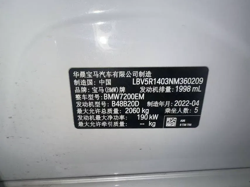 2022 BMW 3 Series 2.0T 258HP L4 8AT,autocango,china used car exporter,china ev exporter,chinese used car exporter,chinese used ev exporter