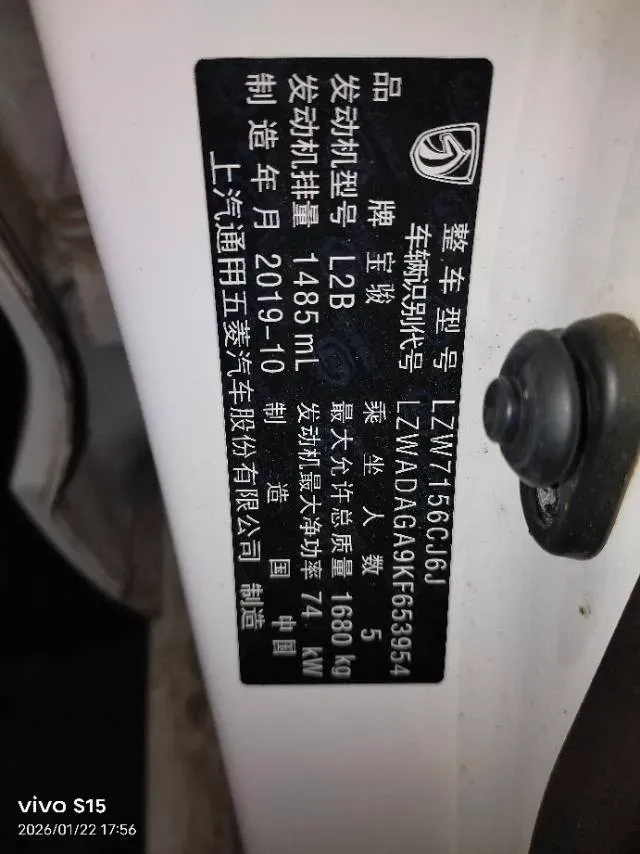 2019 JinBei XinYuan T32S 1.5L 102HP L4 5MT,autocango,china used car exporter,china ev exporter,chinese used car exporter,chinese used ev exporter