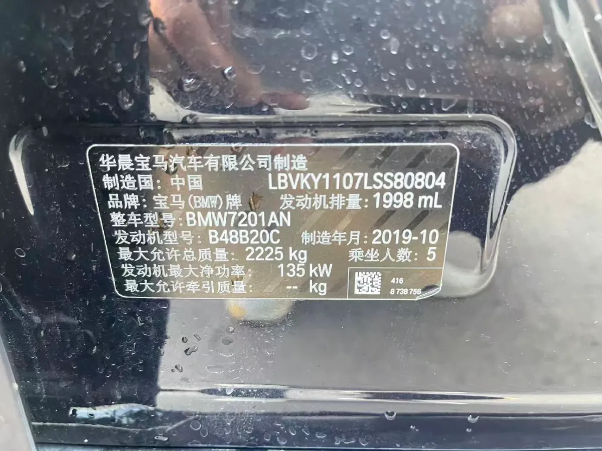 2020 BMW 5 Series 2.0T 184HP L4 8AT,autocango,china used car exporter,china ev exporter,chinese used car exporter,chinese used ev exporter