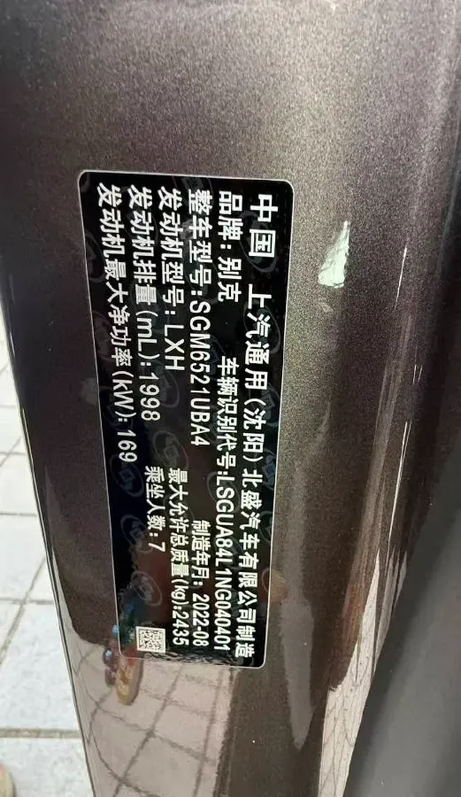 2023 Buick GL8 2.0T 237HP L4 9AT,autocango,china used car exporter,china ev exporter,chinese used car exporter,chinese used ev exporter