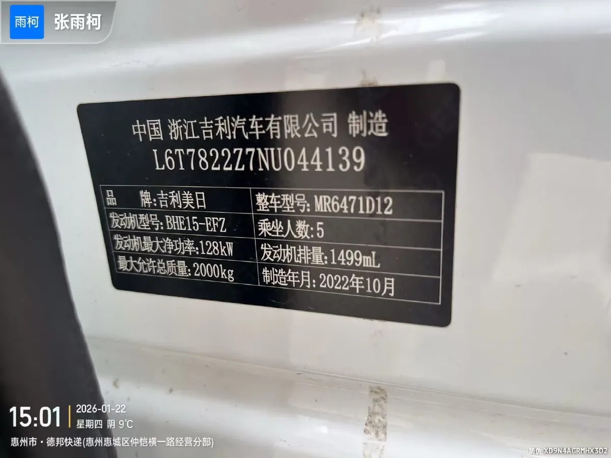 2023 Geely StarRay 1.5T 181HP L4 7DCT,autocango,china used car exporter,china ev exporter,chinese used car exporter,chinese used ev exporter