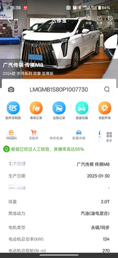 2023 GAC Trumpchi M8 2.0T 190HP L4 E-CVT Hybrid,autocango,china used car exporter,china ev exporter,chinese used car exporter,chinese used ev exporter