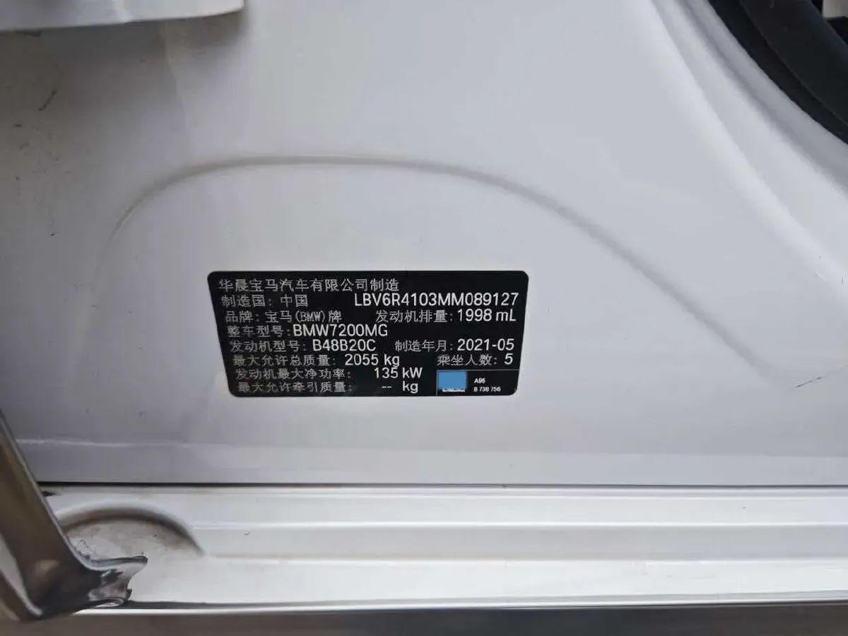 2021 BMW 3 Series 2.0T 184HP L4 8AT,autocango,china used car exporter,china ev exporter,chinese used car exporter,chinese used ev exporter