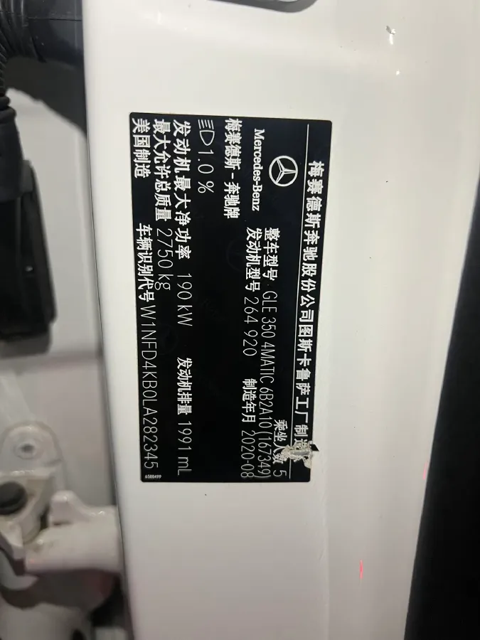 2020 Mercedes-Benz GLE Coupe 2.0T 258HP L4 9AT,autocango,china used car exporter,china ev exporter,chinese used car exporter,chinese used ev exporter