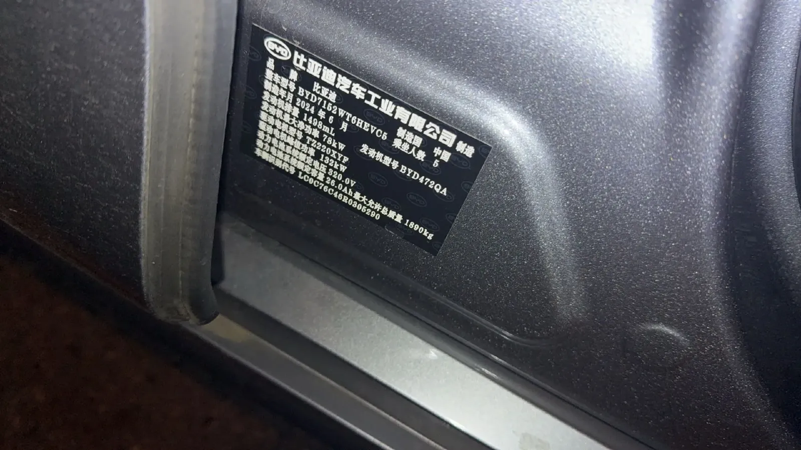 2024 BYD Destroyer 05 1.5L 110HP L4 E-CVT PHEV 8.3KWH,autocango,china used car exporter,china ev exporter,chinese used car exporter,chinese used ev exporter