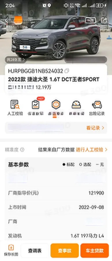 2022 Jetour DASHING 1.6T 197HP L4 7DCT,autocango,china used car exporter,china ev exporter,chinese used car exporter,chinese used ev exporter