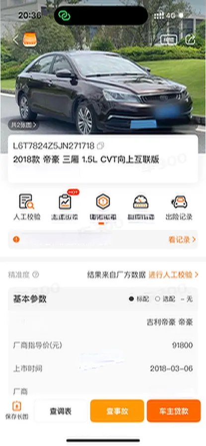 2018 Geely Emgrand 1.5L 109HP L4 CVT,autocango,china used car exporter,china ev exporter,chinese used car exporter,chinese used ev exporter