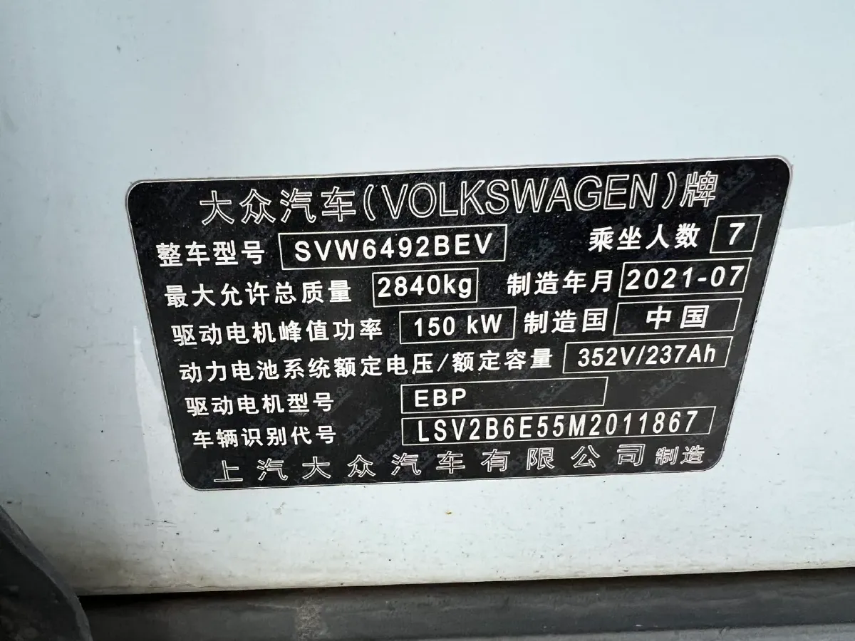 2021 Volkswagen ID.6 X BEV 83.4KWH,autocango,china used car exporter,china ev exporter,chinese used car exporter,chinese used ev exporter