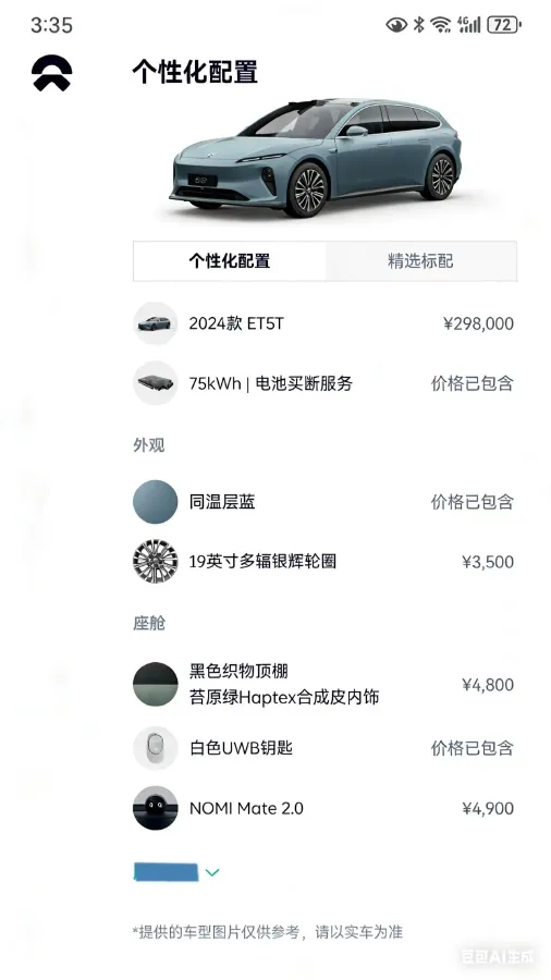 2024 NIO ET5T BEV 75KWH,autocango,china used car exporter,china ev exporter,chinese used car exporter,chinese used ev exporter