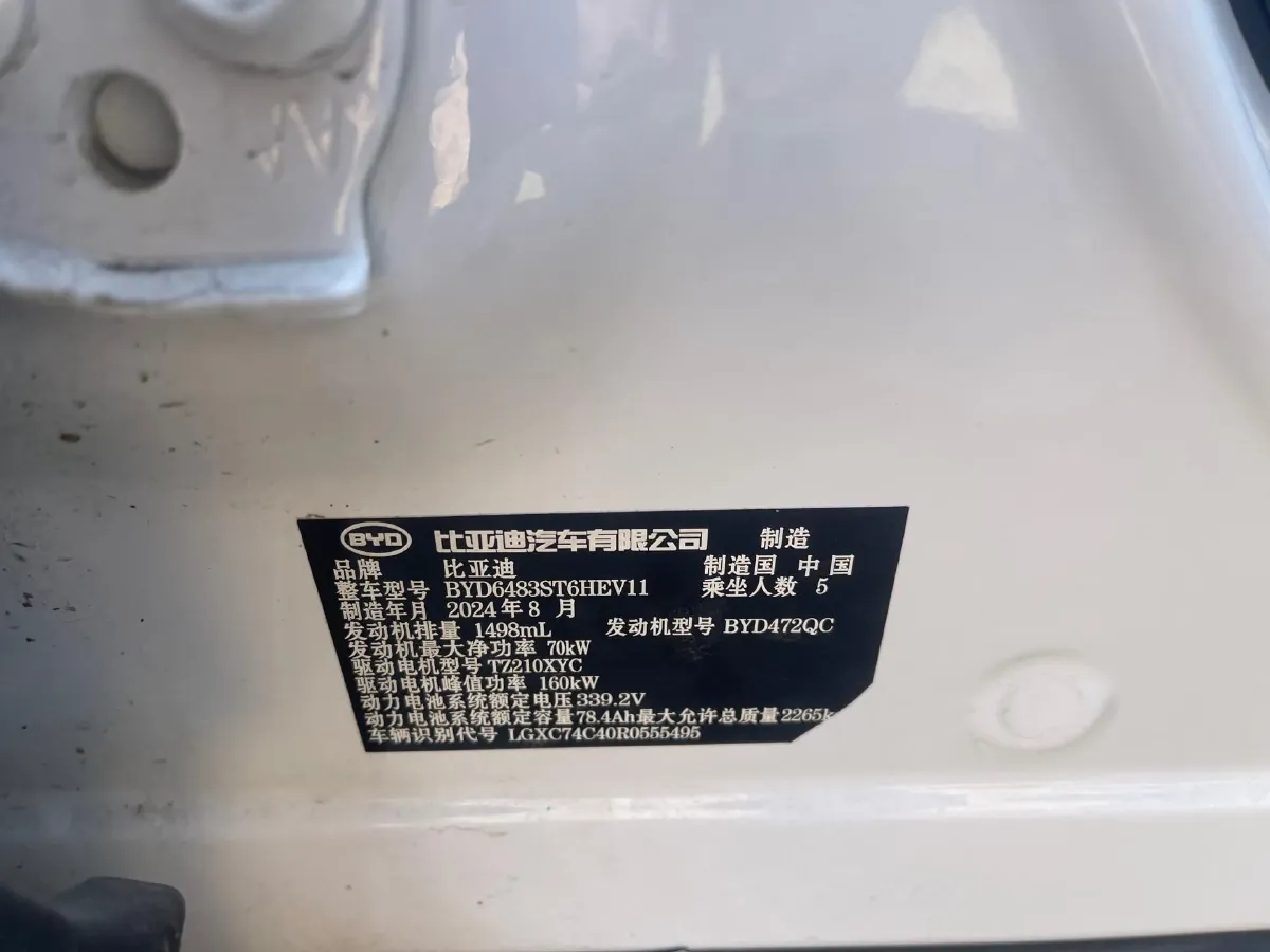 2025 BYD Song Plus 1.5L 101HP L4 E-CVT PHEV 26.6KWH,autocango,china used car exporter,china ev exporter,chinese used car exporter,chinese used ev exporter