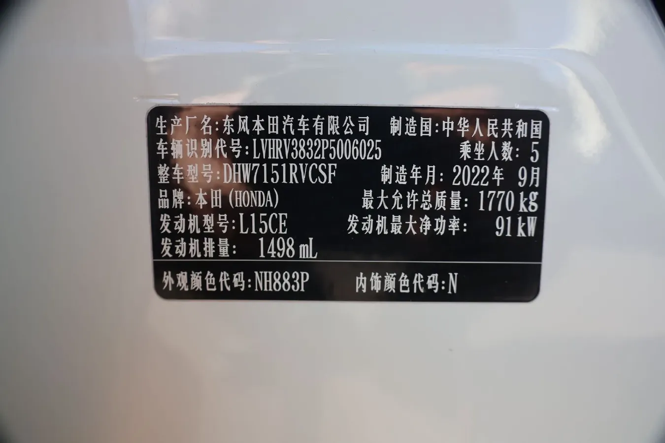 2023 Honda XR-V 1.5L 124HP L4 CVT,autocango,china used car exporter,china ev exporter,chinese used car exporter,chinese used ev exporter