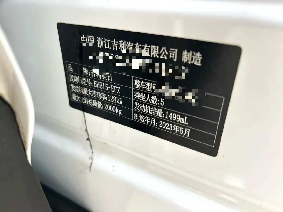 2023 Geely StarRay 1.5T 181HP L4 7DCT,autocango,china used car exporter,china ev exporter,chinese used car exporter,chinese used ev exporter