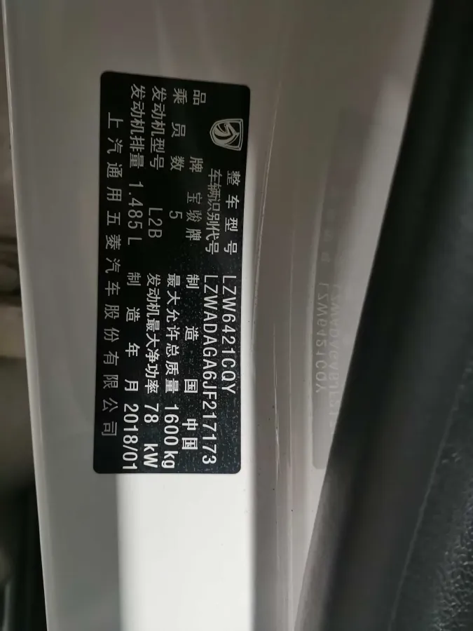 2017 BaoJun 310W 1.5L 105HP L4 6MT,autocango,china used car exporter,china ev exporter,chinese used car exporter,chinese used ev exporter