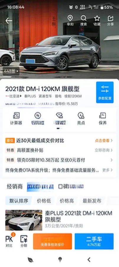 2021 BYD e2 BEV 43.2KWH,autocango,china used car exporter,china ev exporter,chinese used car exporter,chinese used ev exporter