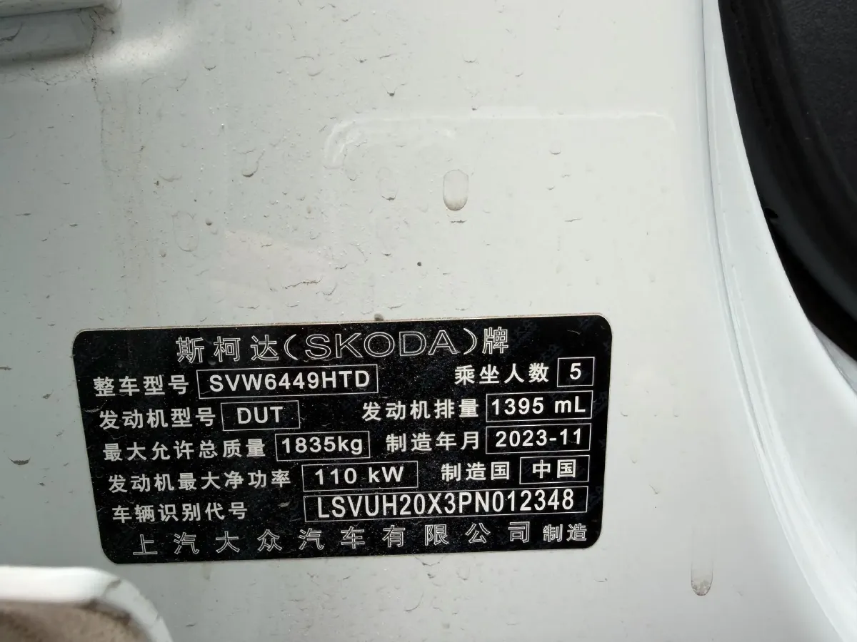 2023 Skoda Karoq 1.4T 150HP L4 7DCT,autocango,china used car exporter,china ev exporter,chinese used car exporter,chinese used ev exporter