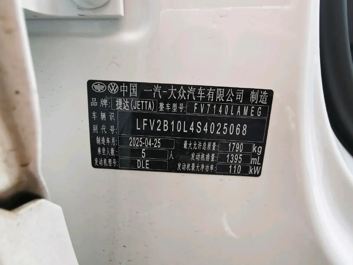 2024 Jetta VS5 1.4T 150HP L4 5MT,autocango,china used car exporter,china ev exporter,chinese used car exporter,chinese used ev exporter