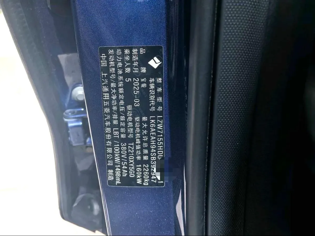 2025 BaoJun XiangJing 1.5T 143HP L4 1DHT PHEV,autocango,china used car exporter,china ev exporter,chinese used car exporter,chinese used ev exporter