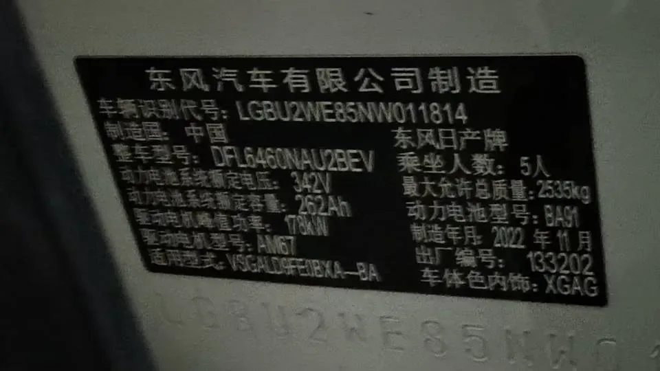 2022 Nissan Ariya BEV 90KWH,autocango,china used car exporter,china ev exporter,chinese used car exporter,chinese used ev exporter