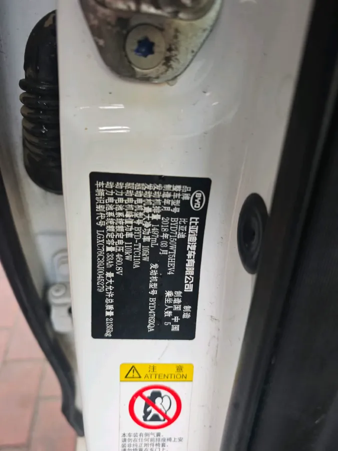 2018 BYD Qin 1.5T 154HP L4 6DCT PHEV 15.2KWH,autocango,china used car exporter,china ev exporter,chinese used car exporter,chinese used ev exporter