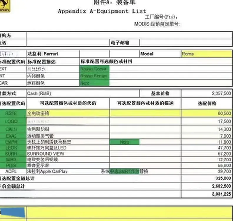 2020 Ferrari Roma 3.9T 620HP V8 8DCT,autocango,china used car exporter,china ev exporter,chinese used car exporter,chinese used ev exporter