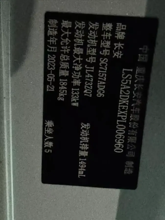 2023 ChangAn Raeton Plus 1.5T 188HP L4 7DCT,autocango,china used car exporter,china ev exporter,chinese used car exporter,chinese used ev exporter