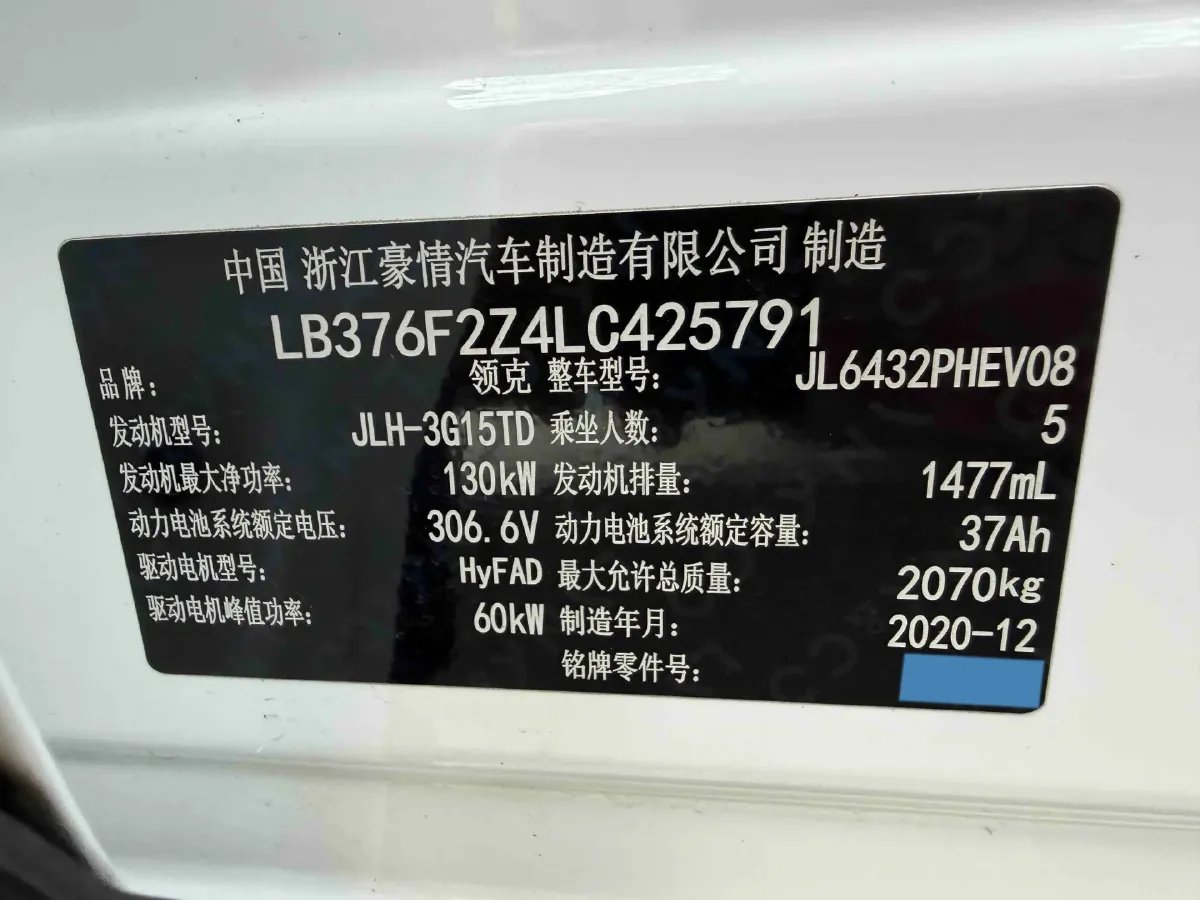 2020 LYNK&CO 06 EM-P 1.5T 177HP L3 7DCT PHEV 11.3KWH,autocango,china used car exporter,china ev exporter,chinese used car exporter,chinese used ev exporter