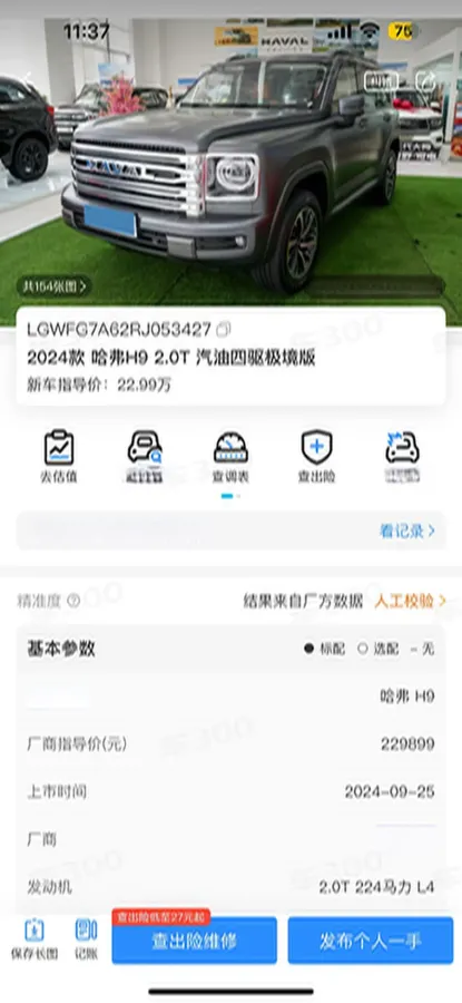 2024 Haval H9 2.0T 224HP L4 8AT,autocango,china used car exporter,china ev exporter,chinese used car exporter,chinese used ev exporter
