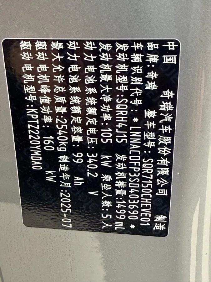 2025 Fulwin FulwinA9L 1.5T 156HP L4 1DHT PHEV,autocango,china used car exporter,china ev exporter,chinese used car exporter,chinese used ev exporter