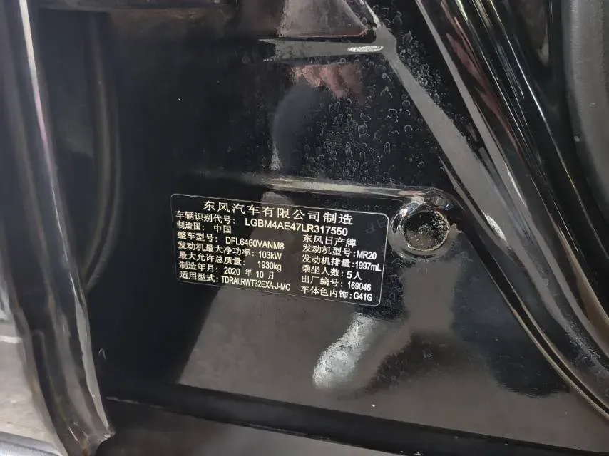 2020 Nissan X-Trail 2.0L 154HP L4 CVT,autocango,china used car exporter,china ev exporter,chinese used car exporter,chinese used ev exporter