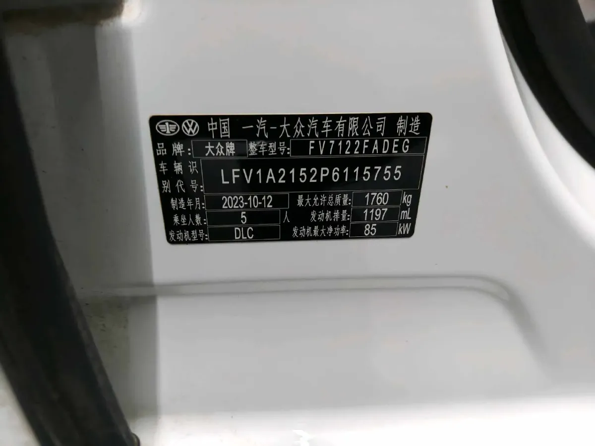 2023 Volkswagen Bora 1.2T 116HP L4 7DCT,autocango,china used car exporter,china ev exporter,chinese used car exporter,chinese used ev exporter