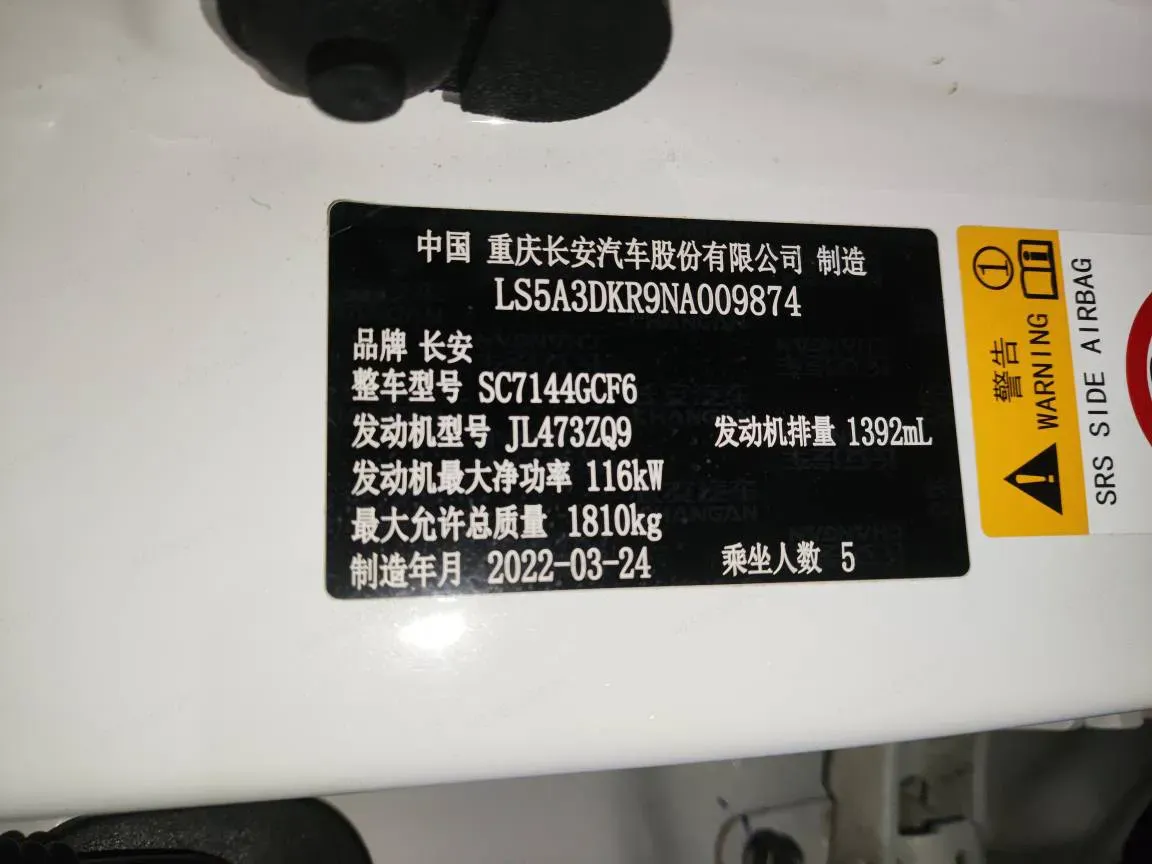 2021 ChangAn CS35 Plus 1.4T 160HP L4 7DCT,autocango,china used car exporter,china ev exporter,chinese used car exporter,chinese used ev exporter