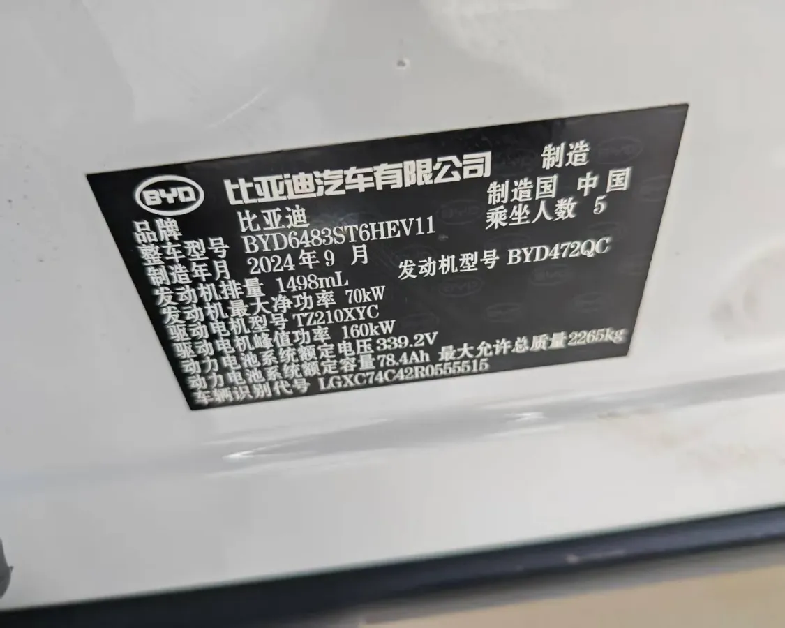 2025 BYD Song Plus 1.5L 101HP L4 E-CVT PHEV 26.6KWH,autocango,china used car exporter,china ev exporter,chinese used car exporter,chinese used ev exporter