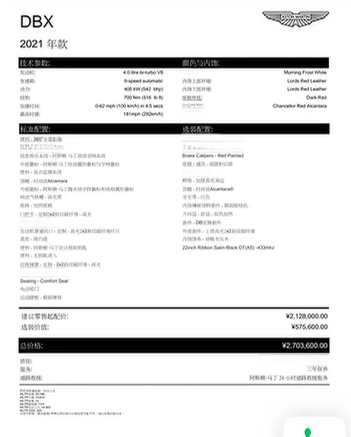 2021 Aston Martin DBX 4.0T 550HP V8 9AT,autocango,china used car exporter,china ev exporter,chinese used car exporter,chinese used ev exporter